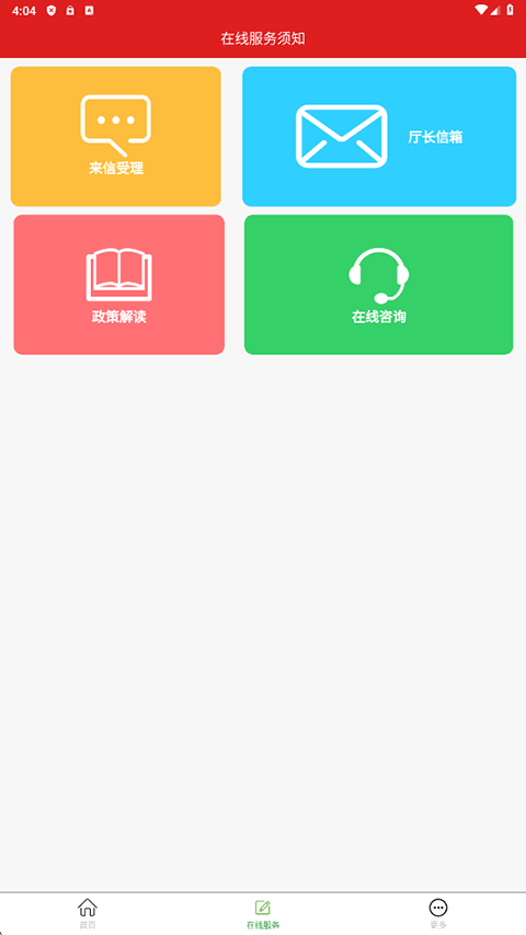截图3