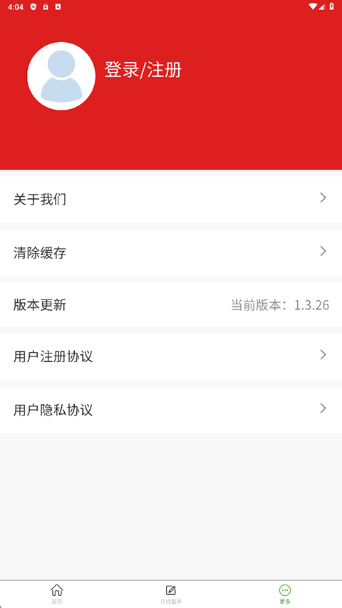 截图4